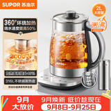 苏泊尔（SUPOR）养生壶 烧水壶 电水壶 煮茶器 热水壶 玻璃花茶调奶器 316L不锈钢恒温水壶2L 保温煮茶壶SW-20YQ69