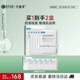 可复美秩序面膜5片稀有人参皂苷控油祛痘【有效期至27年3-6月】