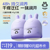 兔头妈妈儿童面霜四季补水48h高保湿润肤乳霜滋润舒缓宝宝分龄面霜45g*2