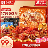 良品铺子零食大礼包肉肉大满足1236g 猪肉脯 中秋送礼盒团购 休闲零食