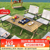 威野营（V-CAMP）户外折叠桌子露营桌蛋卷桌野餐便携式轻量野炊桌子木纹色120cm