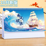 朗捷台历2027年日历羊年月历大格子书写计划本式年历日历记事本办公桌面2026年日历摆件桌历可定制