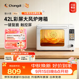 长帝（changdi）国家补贴新款电烤箱猫小易Max大容量风炉专业烘焙烤箱烘焙烧烤猫小易pro升级款空气炸烤中秋节礼物
