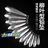 臻佑（Grsaed）柳叶铅坠海杆远投防挂水滴形吊坠海竿抛竿铅坨防挂底抛投20g*12枚