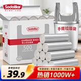 Sodolike尚岛背心垃圾袋茂金属色50*65cm500只双面1.7丝点断手提