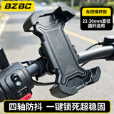 BZBC【四轴减震】电动车手机支架摩托车骑行支架防抖防震加倍稳固夹持双向联动外卖骑手导航专用支架