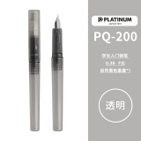 白金（PLATINUM）钢笔三年级小学生礼物PQ-200小流星彩色马卡龙色入门练字书写钢笔 透明笔杆