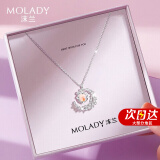 沫兰（MOLADY）S925银项链女士吊坠锁骨链首饰品女生生日中秋节礼物送女友 [进口锆石]明月心项链*礼盒