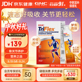 GNC健安喜液体氨糖软骨素【26年11月】中老年补钙腿抽筋关节养护10包