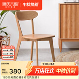 源氏木语实木餐椅北欧风橡木靠背椅家用多材质休闲椅现代简约餐厅吃饭椅子 【21】白蜡木原木色0.47米圆弧餐椅