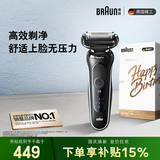 博朗朱一龙同款电动剃须刀新5系剃须刀礼盒款刀头往复式刮胡刀便携送老公男朋友生日礼物