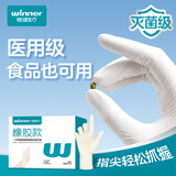 稳健 一次性使用医用橡胶检查手套麻面无粉大号独立装2只/袋*25袋