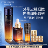 雅诗兰黛全修小棕精华两部曲（小棕瓶精华50ml+小棕复活水100ml）护肤套装