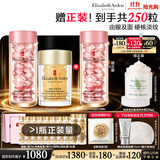 伊丽莎白雅顿第II代粉胶60粒+眼胶60粒护肤品套装礼物