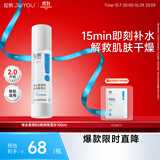 绽妍维生素b5保湿爽肤水100ml敏感肌控油化妆护肤品礼物