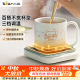 小熊（Bear）加热杯垫陶瓷杯恒温杯垫 电热杯垫办公室家用保温杯垫 可调温防水牛奶神器DRBD-C25D1