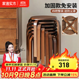 家逸（JIAYI）实木凳子小板凳餐凳椅子高矮凳休闲登子餐厅櫈子圆凳家用可叠放 胡桃色-加固升级版【四把整装】