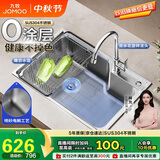 九牧（JOMOO）不锈钢喷砂水槽大容量洗菜盆洗碗池大单槽龙头套餐68*45 02390