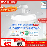 雷士（NVC）LED照明枕边风风扇灯吊扇灯北欧卧室全光谱1级能效智控36瓦餐厅灯