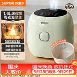 苏泊尔（SUPOR）小电饭煲1.6升陶瓷内胆电饭煲1-2人用宿舍小电锅家用不粘锅智能多功能迷你微压电饭锅SF16YC1072
