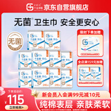 千金净雅安心纯棉透气日用组合卫生巾240mm*8片*10包80片京东自营消毒级