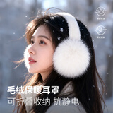 Foss Phil毛绒耳罩冬季女士白色护耳包朵套韩系耳捂子东北保暖高颜值可折叠