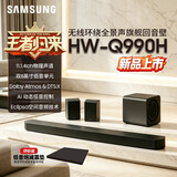 三星（SAMSUNG）HW-Q990H 进口版11.1.4杜比全景声回音壁音响蓝牙无线环绕回音壁HDMI2.14K/120HzVRR