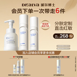 瑷尔博士287屏障修护水乳洁面慕斯I型干皮套组护肤品护肤品礼物送女友