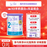 Bubs澳洲进口 婴幼儿A2羊奶粉2段400g 试用装（6-12月）小分子蛋白
