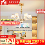 雷士（NVC）欧美轻奢水晶玻璃语音智能吊灯客厅吊灯餐厅灯灯具WHDD90F/G-01