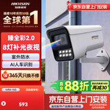 HIKVISION海康威视摄像头臻全彩2.0夜视600万超高清监控器AI人车检测网线供电语音对讲DS-2CD3T67SWDV3-LUT