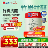 立邦乳胶漆竹炭抗甲醛防霉5合1墙漆油漆内墙漆漆料5L/约7kg