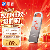 惠普64GB 金属U盘心想事橙个性化创意彩绘款 高速存储U盘高效传输商务办公学习车载音乐优盘笔
