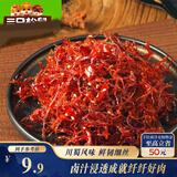 三只松鼠灯影牛肉丝麻辣味100g袋装休闲零食川蜀风味手撕牛肉小吃