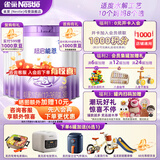 雀巢（Nestle）超启能恩3段850g 新品部分水解配方奶粉加量装（12-36个月适用） 【咨询再下单】 6罐