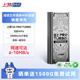 上赞S2极光随身wifi 6免插卡支持流量20000mAh电池无线网卡mifi移动车载wifi上网卡