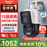 HIKVISION海康威视4G摄像头终身免流量12倍光学变焦 室外户外监控器800万双摄无线联网无需WIFI【放大不糊】