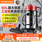 苏泊尔（SUPOR）工业吸尘器工厂车间粉尘大吸力大功率商用大型桶式吸水除尘器装修开荒洗车间保洁EVCB-75S