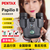 PENTAX宾得虫虫镜三代双筒望远镜高清微距防水观鸟镜博物馆手机拍照礼物 宾得虫虫镜二代6.5x21——送手机夹