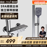 四季沐歌卫浴精铜主体龙头喷枪简易花洒套装多功能增压淋浴花洒喷头莲蓬头 钢琴按键+精铜龙头+升降调节