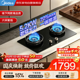 美的天然气燃气灶双灶台5.2kW猛火70%热效率嵌入式两用熄火保护一级能效煤气灶以旧换新国家补贴Q69-M