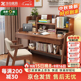 华舟书桌家用学生学习桌带书架可升降写字桌书房电脑桌1.1米胡桃色