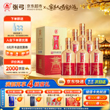 张弓商韵 浓香型白酒 52度 500ml*6瓶 整箱装