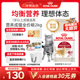 皇家猫粮 成猫猫粮 营养均衡 F32 通用粮 1-7岁 2KG