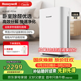 霍尼韦尔（Honeywell）空气净化器除甲醛除菌除霾除过敏原 家用办公净化器除甲流病菌 KJ310F-P21W
