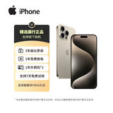 苹果15ProMax 【国行正品原装屏】 iPhone15pro max 5G Apple 双卡双待二手手机 原色钛金属 【国行正品原屏】 【99新·S级】256G【3期免息】 认准正品原屏，拒绝低劣