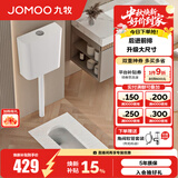 九牧（JOMOO） 卫浴水箱蹲便器套装双按键节水劲冲水箱自洁釉面厕所蹲便器 套装4-【加大前排带弯+ 静音水箱】14153