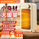 艾美特（AIRMATE）【即开即热】取暖器桌面暖风机小型热风机速热轻音节能家用卧室办公室桌下宿舍小太阳暖脚电暖器