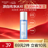 水密码冰川矿泉爽肤水美容液120ml化妆水湿敷水保湿补水锁水生日礼物