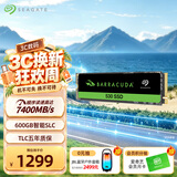 希捷（SEAGATE）1TB SSD固态硬盘 M.2 NVMe PCIe4.0×4 读速高达7400MB/s 希捷酷鱼530 ZP1024CM3A003